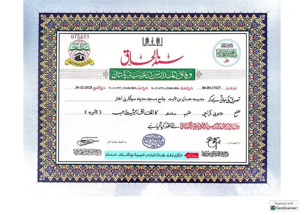 Sanad-e-Ilhaq affiliation certificate from Wifaq ul Madaris Al-Arabia Pakistan for Madrasa Hassan bin Sabit