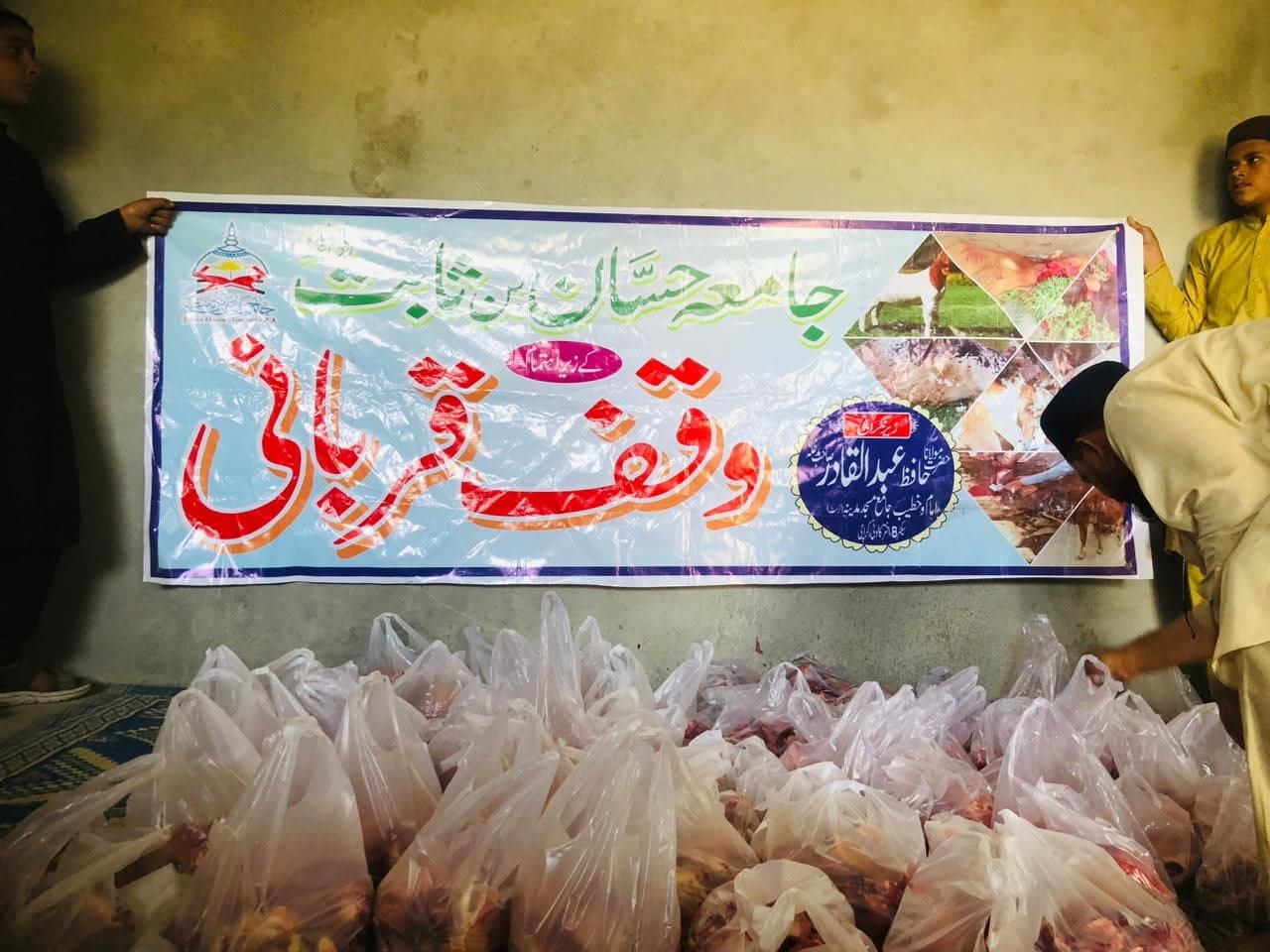 Qurbani Impact 6